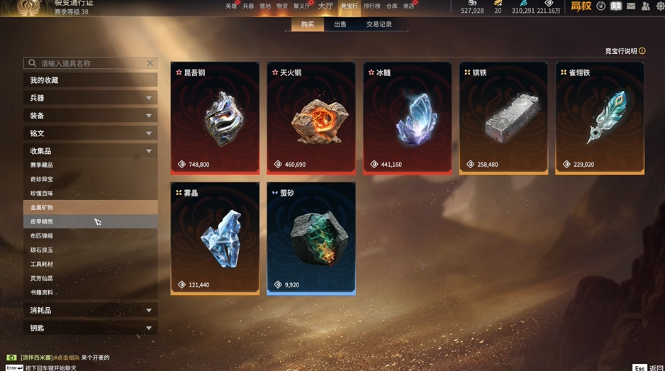 《永劫无间》摸金模式大红物品全解析(图3)