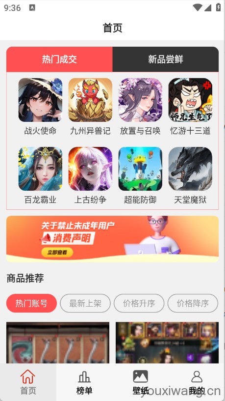 8591游戏交易(图2)