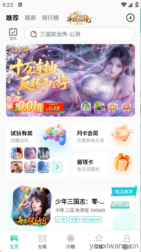 爱趣游戏(图2)
