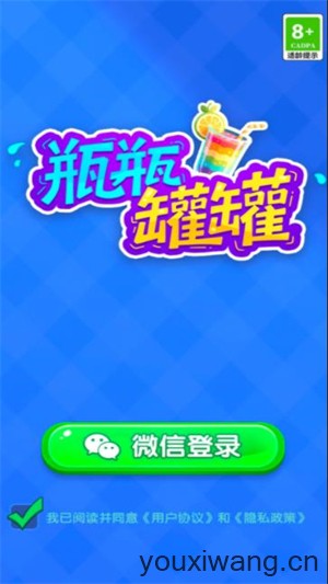 瓶瓶罐罐(图1)
