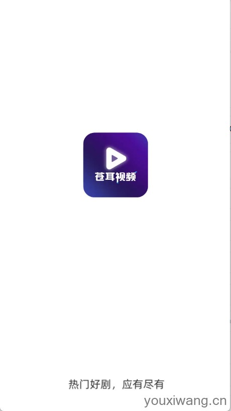 苍耳视频(图1)