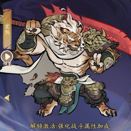 《寻道大千》妖市觅宝活动奖励全解析(图7)