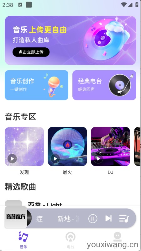 免费听老歌(图2)