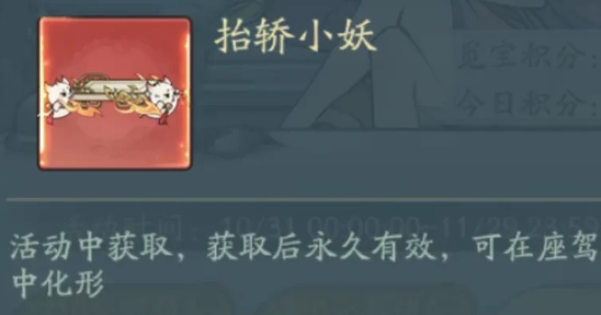 《寻道大千》妖市觅宝活动奖励全解析(图13)