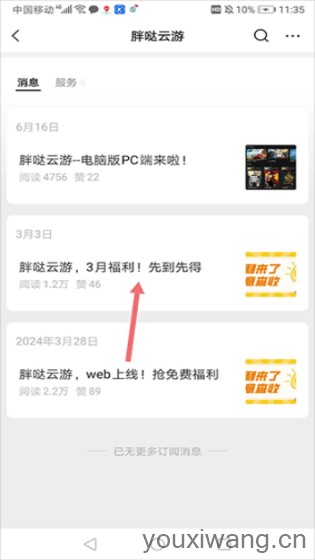 胖哒云游(图6)