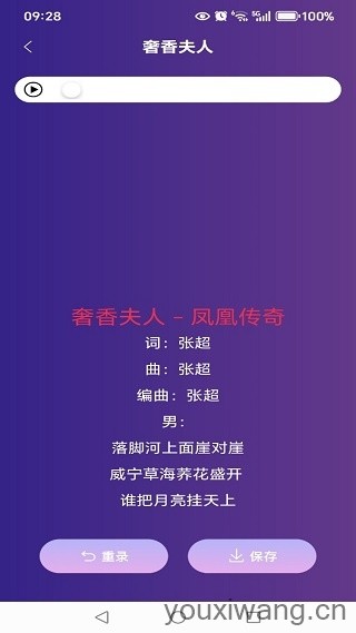 天天唱歌吧k歌(图3)