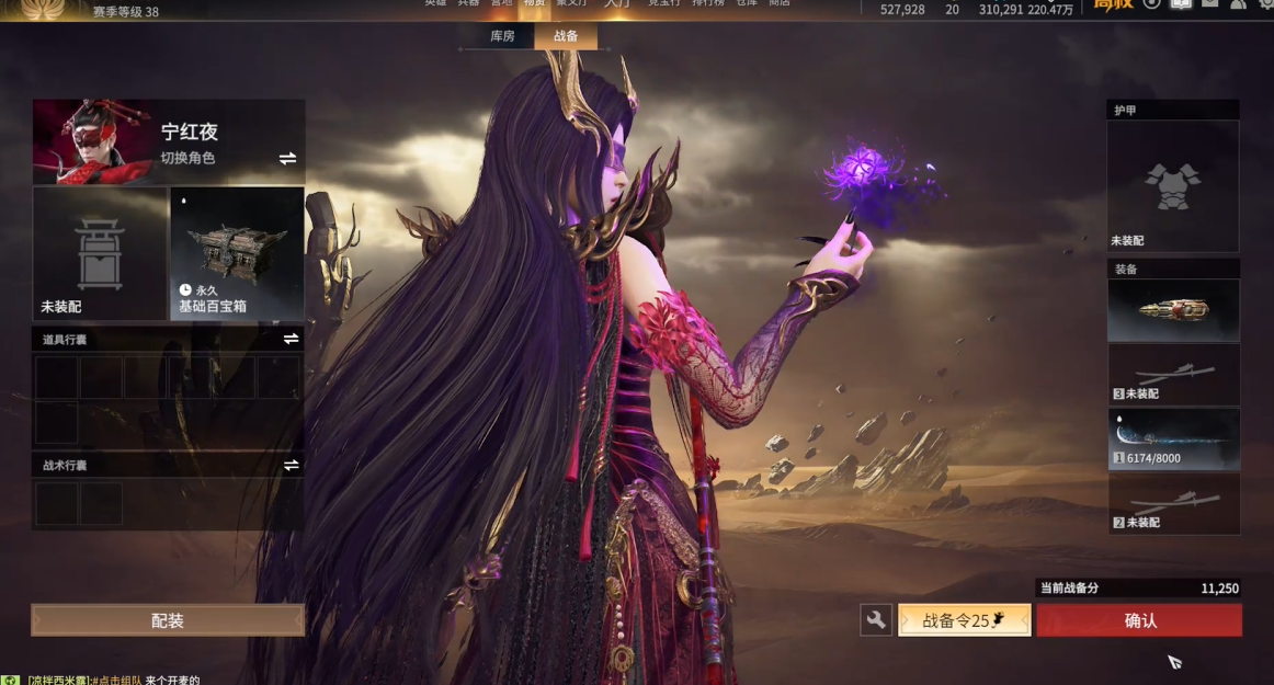 《永劫无间》无间镖客模式全指南(图3)