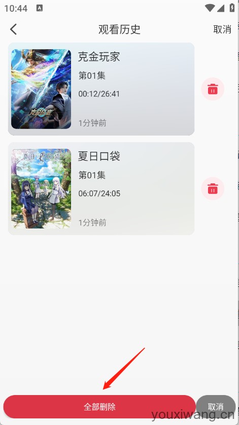 喵喵动漫最新版(图7)