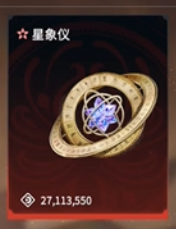 《永劫无间》摸金模式高价值物品解析(图3)