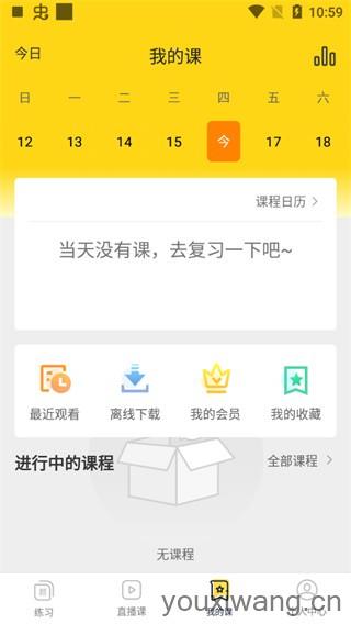 哎上课专升本(图5)