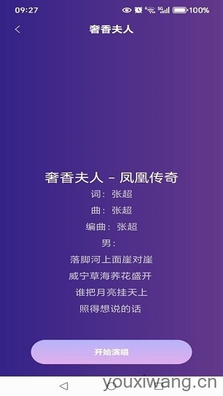 天天唱歌吧k歌(图2)