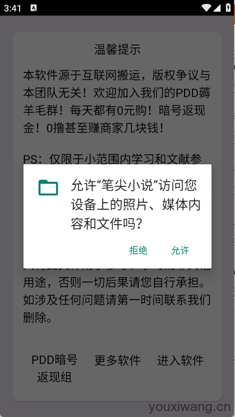 笔尖小说(图1)
