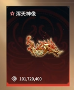 《永劫无间》摸金模式高价值物品解析