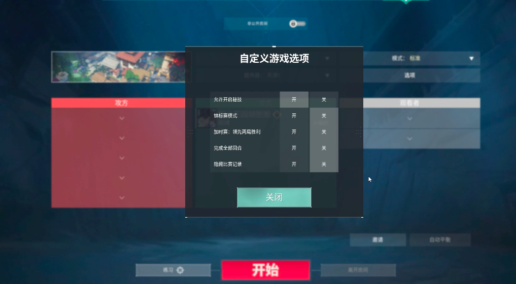 《无畏契约》源能行动Solo房间开启方法详解(图2)