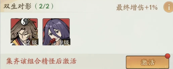 《寻道大千》妖市觅宝活动奖励全解析(图3)
