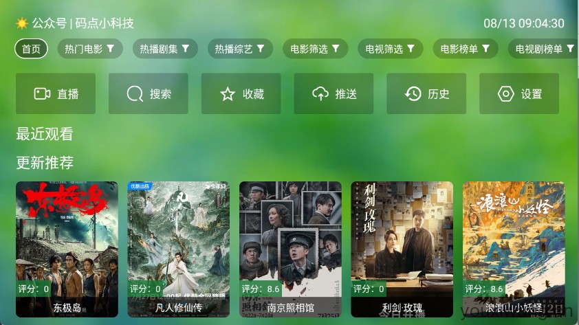 天威TV(图1)