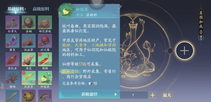 《诛仙2》仙羽院玩法全解析(图3)