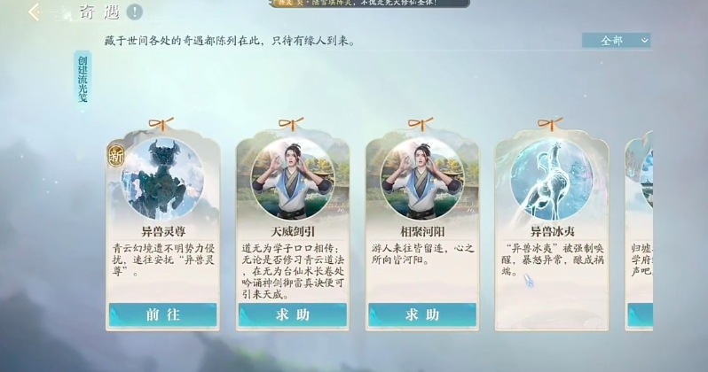 《诛仙2》神兽打法攻略详解(图4)