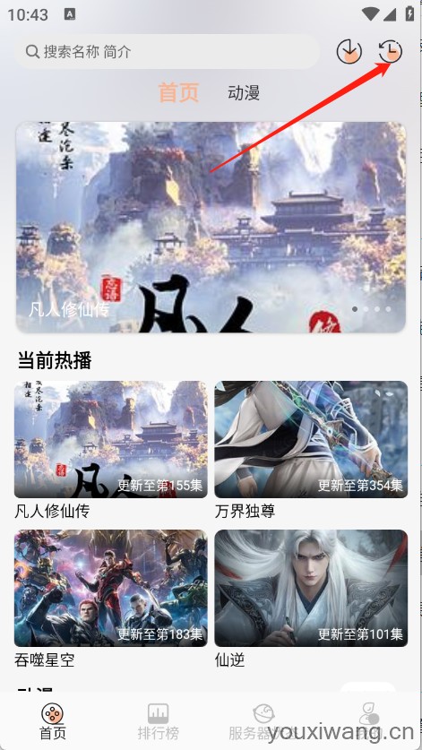 喵喵动漫最新版(图5)