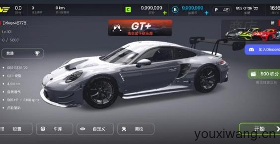 极速赛道汉化版(图1)