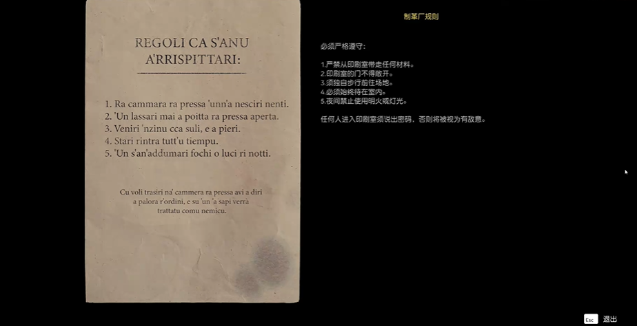 《四海兄弟：故乡》收藏家珠饰获取指南(图3)