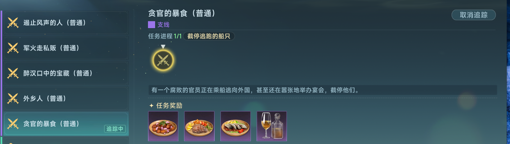 《大航海时代传说》打探功能使用说明(图2)