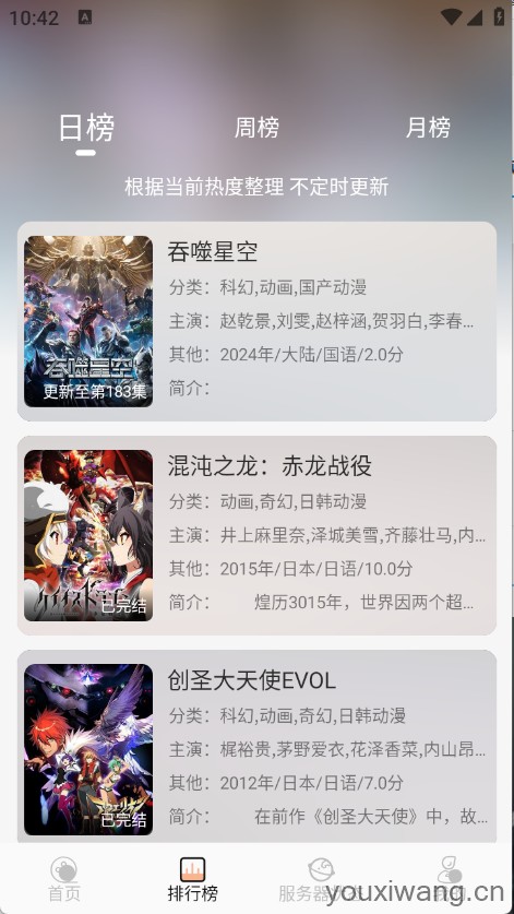 喵喵动漫最新版(图2)