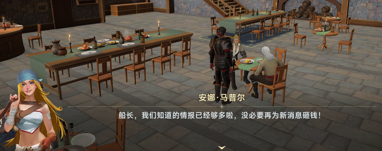 《大航海时代传说》打探功能使用说明