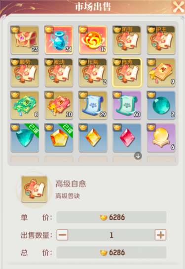 《灵兽大冒险》金票获取全攻略(图4)