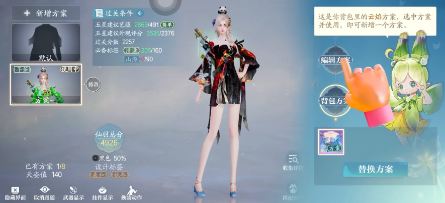 《诛仙2》仙羽院玩法全解析(图4)