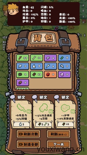 丛林抵御战(图5)