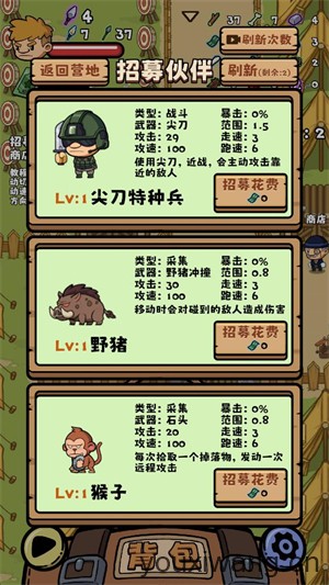 丛林抵御战(图6)