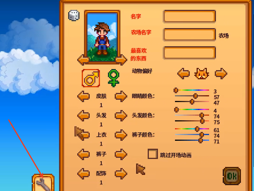 《星露谷物语》1.6版本新手教程(图3)