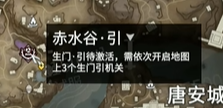 《永劫无间》摸金模式撤离全攻略(图1)