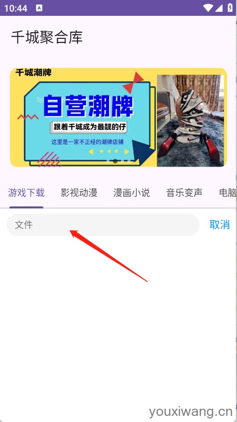 千城聚合库(图3)