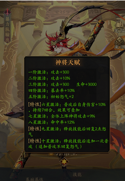 《九州异兽记》齐天大圣技能与阵容搭配解析