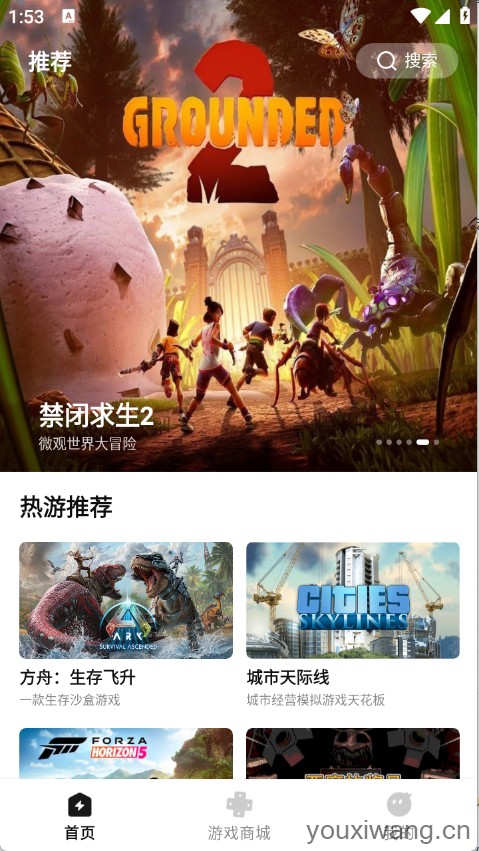 胖哒云游(图2)