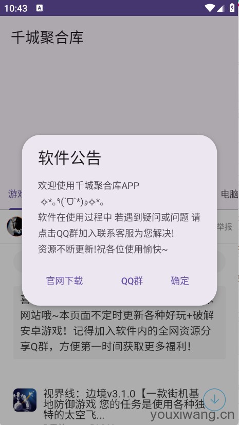 千城聚合库(图1)
