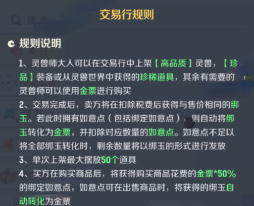 《灵兽大冒险》金票获取全攻略(图3)