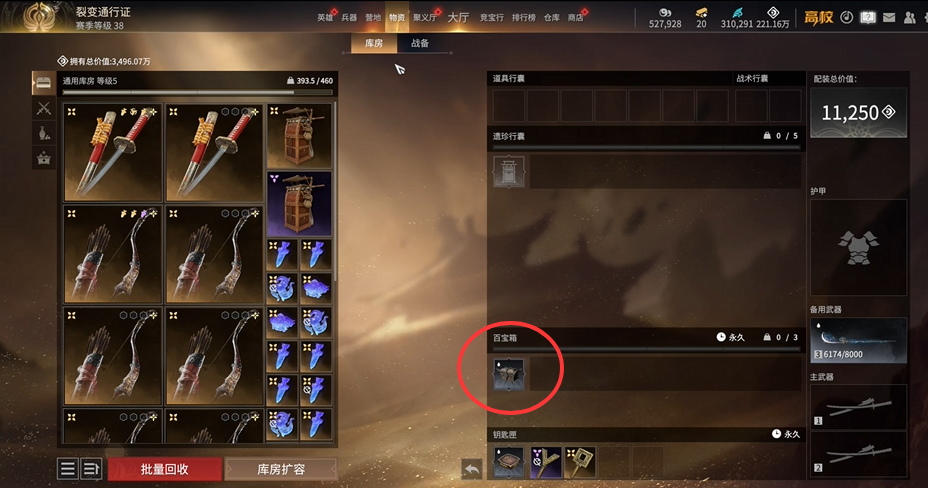 《永劫无间》摸金模式百宝箱升级指南