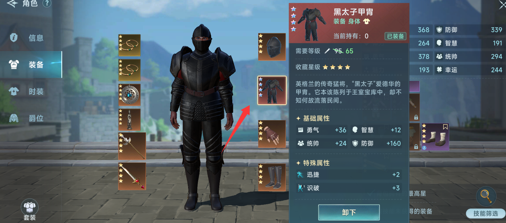 《大航海时代传说》船装饰与图纸重复使用指南(图2)