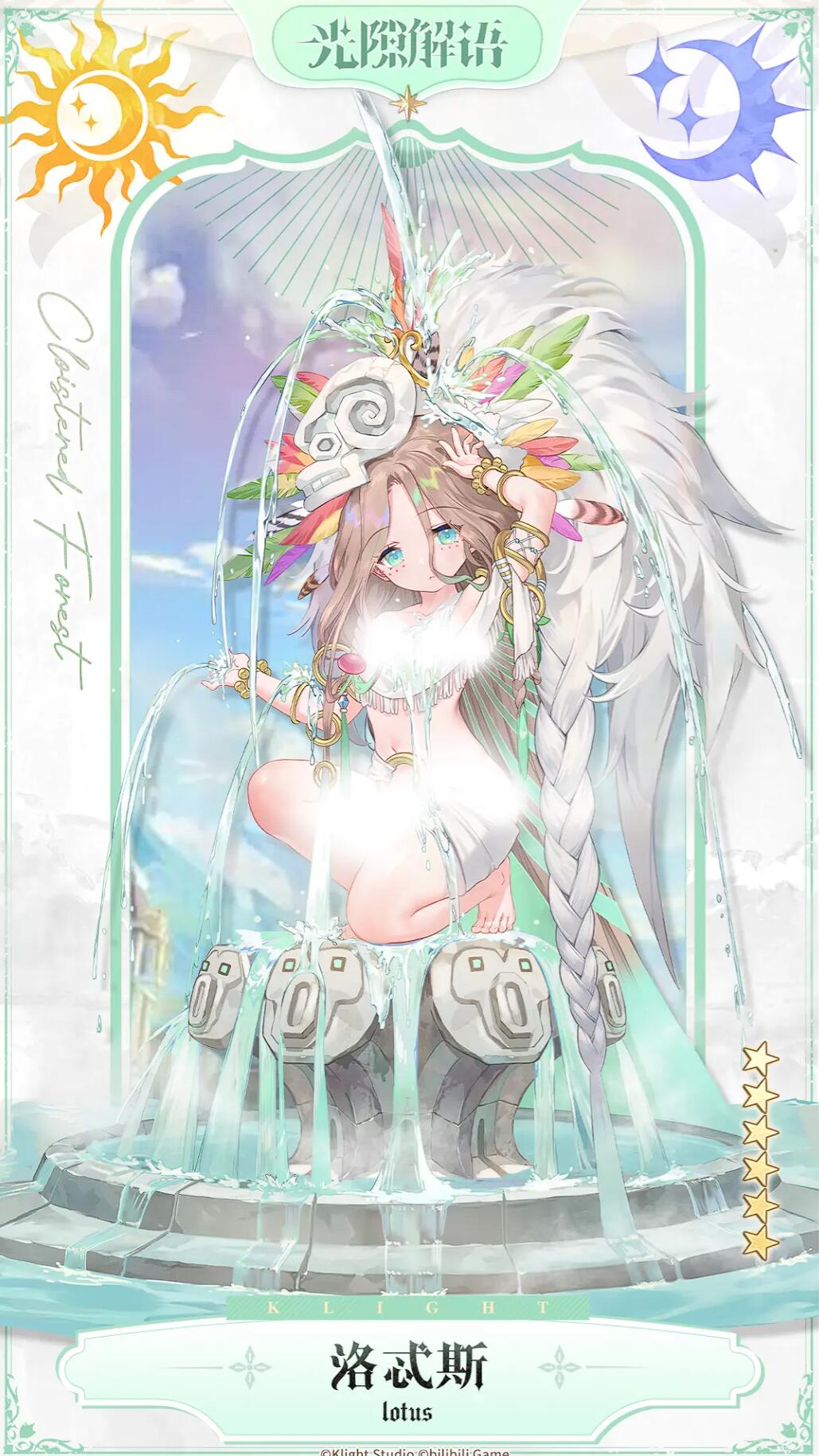 《光隙解语》奶妈选择全攻略(图3)