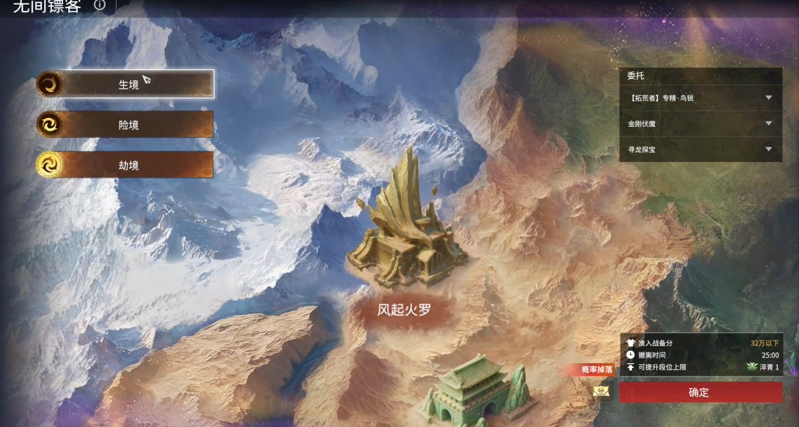 《永劫无间》无间镖客模式全指南(图2)