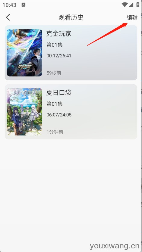 喵喵动漫最新版(图6)
