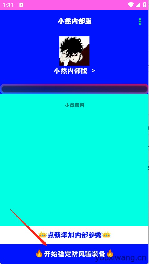 小然内部版(图4)