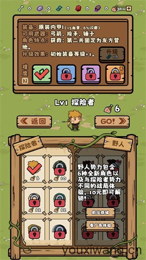 丛林抵御战(图2)