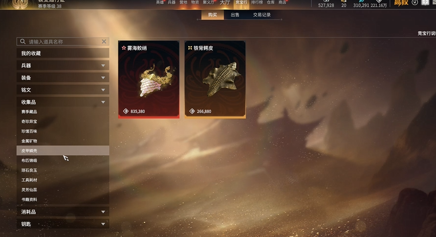 《永劫无间》摸金模式大红物品全解析(图4)