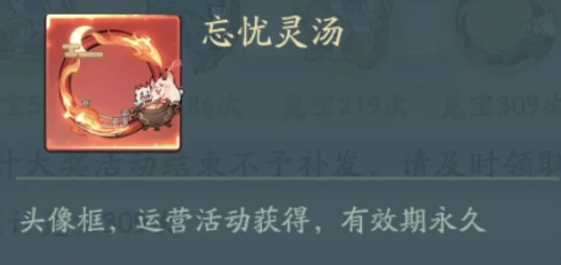 《寻道大千》妖市觅宝活动奖励全解析(图11)