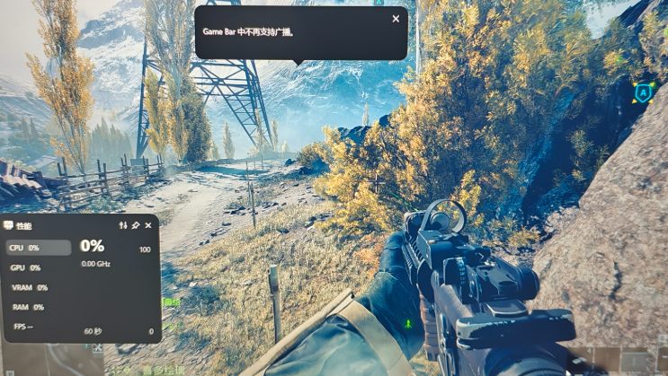 《战地风云6》Game Bar广播功能异常解决方案