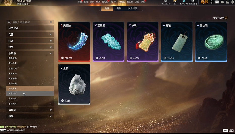 《永劫无间》摸金模式大红物品全解析(图6)